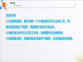 5.3+利用传感器制作简单的自动控制装置（含实验视频）课件-2023-2024学年高二物理同步精品课堂（人教版2019选择性必修第二册）