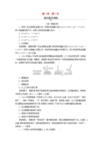 高中物理粤教版 (2019)必修 第三册第一章 静电场的描述第一节 静电现象同步测试题