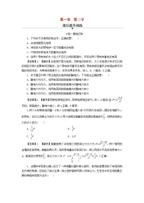 物理必修 第三册第二节 库仑定律同步达标检测题