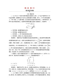 高中物理粤教版 (2019)必修 第三册第二章 静电场的应用第一节 电容器与电容当堂检测题