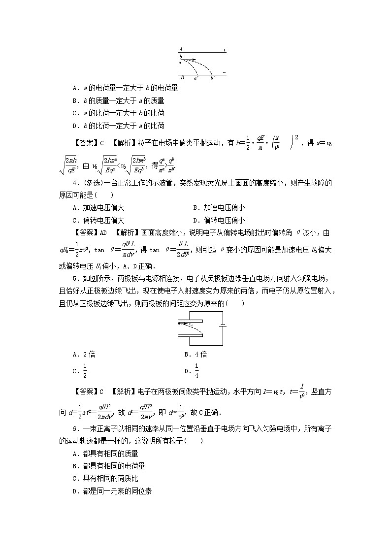 新教材2024版高中物理第2章静电场的应用第2节带电粒子在电场中的运动课后提升训练粤教版必修第三册02