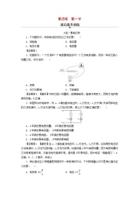 高中物理第一节 常见的电路元器件练习