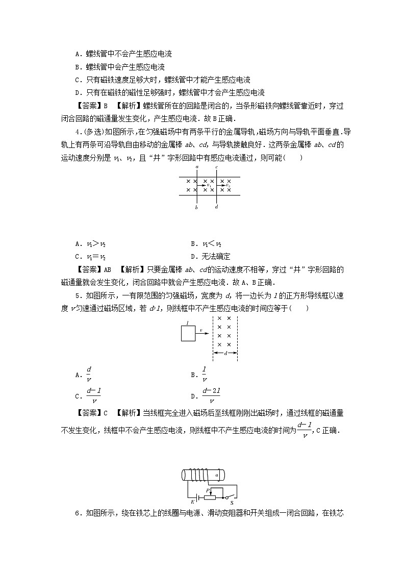 新教材2024版高中物理第6章电磁现象与电磁波第3节电磁感应现象课后提升训练粤教版必修第三册02