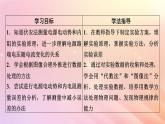 新教材2024版高中物理第4章闭合电路第3节测量电源的电动势和内阻课件粤教版必修第三册