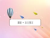 新教材2024版高中物理第4章闭合电路第3节测量电源的电动势和内阻课件粤教版必修第三册