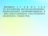 新教材2024高考物理二轮专题复习第二编题型突破策略策略二实验题快得分多得分的技巧课件