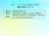 新教材2024高考物理二轮专题复习第二编题型突破策略策略二实验题快得分多得分的技巧课件