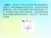 新教材2024高考物理二轮专题复习第二编题型突破策略策略二实验题快得分多得分的技巧课件