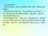 新教材2024高考物理二轮专题复习第二编题型突破策略策略二实验题快得分多得分的技巧课件