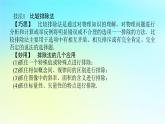 新教材2024高考物理二轮专题复习第二编题型突破策略策略一选择题快得分得满分的技巧课件