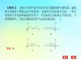 新教材2024高考物理二轮专题复习第二编题型突破策略策略一选择题快得分得满分的技巧课件