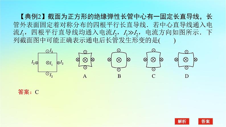 新教材2024高考物理二轮专题复习第二编题型突破策略策略一选择题快得分得满分的技巧课件第7页