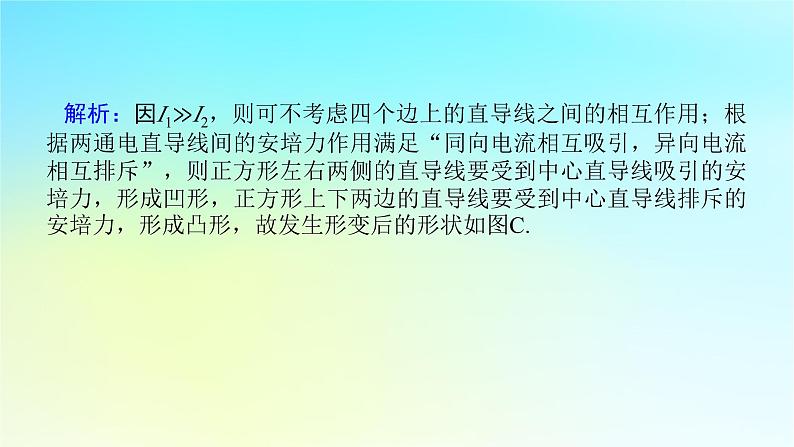 新教材2024高考物理二轮专题复习第二编题型突破策略策略一选择题快得分得满分的技巧课件第8页