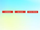 新教材2024高考物理二轮专题复习第一编专题复习攻略专题三电场和磁场第7讲电场及带电粒子在电场中的运动课件