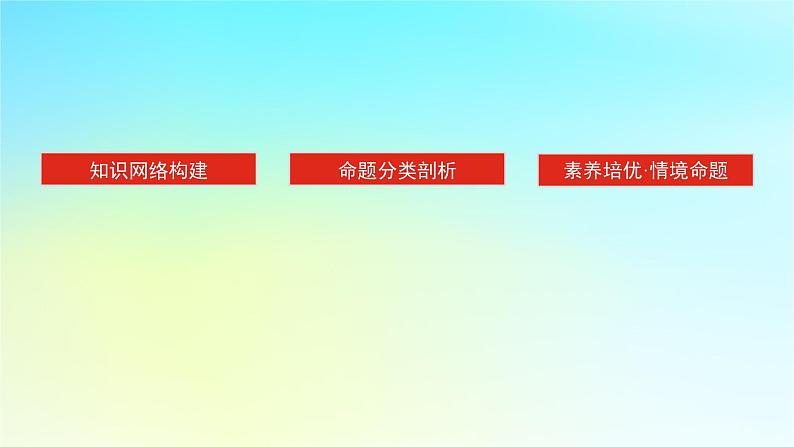 新教材2024高考物理二轮专题复习第一编专题复习攻略专题三电场和磁场第9讲带电粒子在复合场中的运动课件02