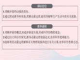 新教材适用2023_2024学年高中物理第一章动量与动量守恒定律2.动量定理课件教科版选择性必修第一册