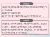 新教材适用2023_2024学年高中物理第一章动量与动量守恒定律3.动量守恒定律课件教科版选择性必修第一册