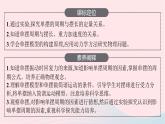 新教材适用2023_2024学年高中物理第二章机械振动3.单摆课件教科版选择性必修第一册