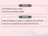 新教材适用2023_2024学年高中物理第二章机械振动4.实验用单摆测量重力加速度课件教科版选择性必修第一册