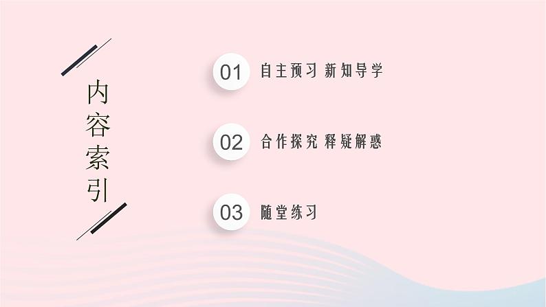 新教材适用2023_2024学年高中物理第三章机械波1.机械波的形成和传播课件教科版选择性必修第一册02