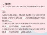 新教材适用2023_2024学年高中物理第三章机械波6.多普勒效应课件教科版选择性必修第一册