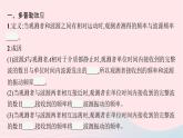 新教材适用2023_2024学年高中物理第三章机械波6.多普勒效应课件教科版选择性必修第一册