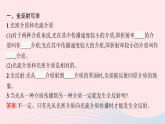 新教材适用2023_2024学年高中物理第四章光及其应用3.光的全反射课件教科版选择性必修第一册