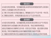 新教材适用2023_2024学年高中物理第四章光及其应用6.光的衍射与偏振7.激光课件教科版选择性必修第一册