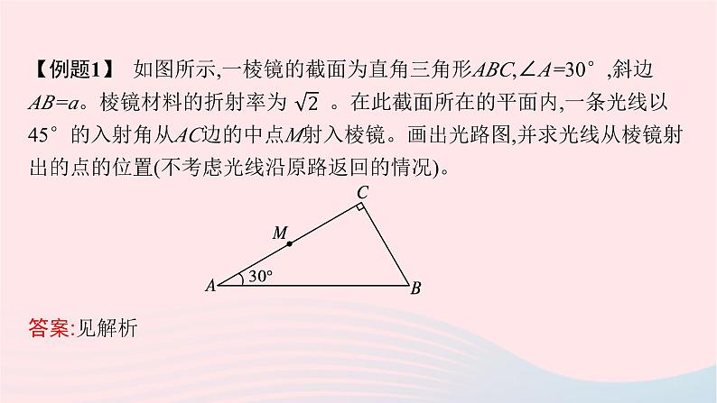 新教材适用2023_2024学年高中物理第四章光及其应用本章整合课件教科版选择性必修第一册07