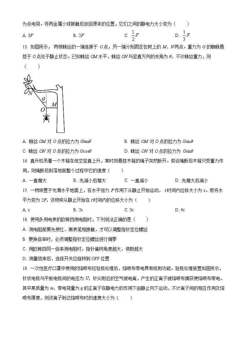 精品解析：2023年3月河北省普通高中学业水平合格性考试物理试卷（解析版）03