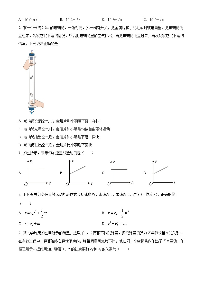 精品解析：2023年江苏省徐州市高二学业水平模拟考试物理试题（解析版）02