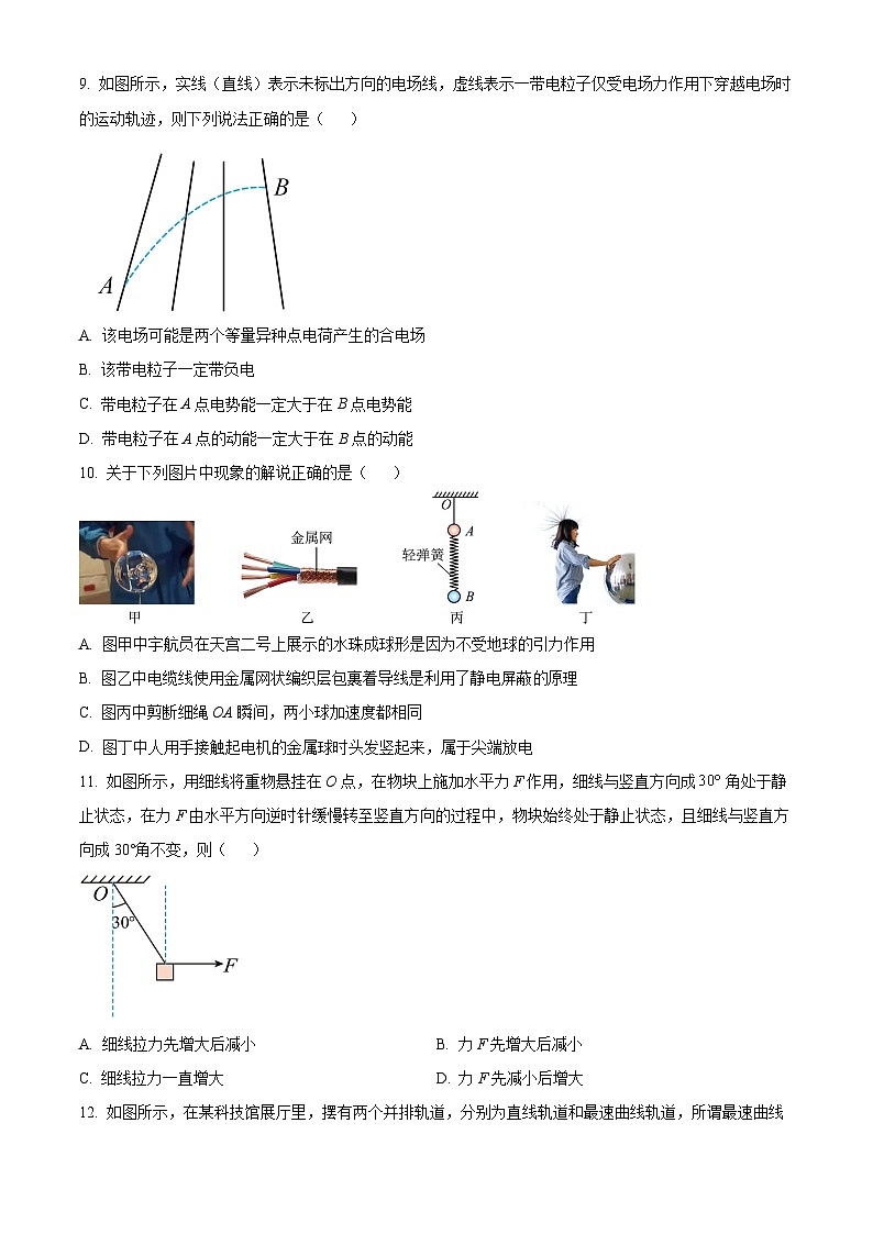 精品解析：2023年浙江省高二上学期12月学业水平适应性考试物理试卷（解析版）第3页