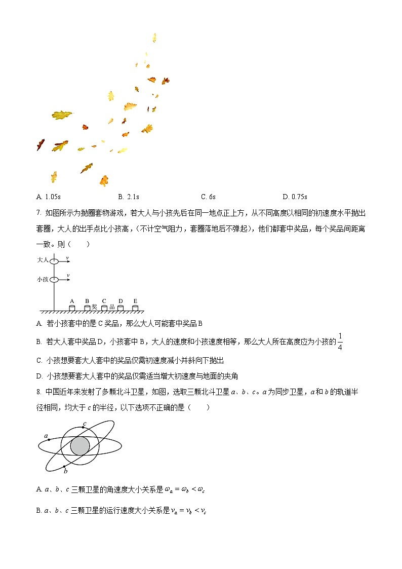 精品解析：2024年1月浙江省普通高中高二上学期学业水平考试物理模拟卷（钱江A卷）（解析版）03