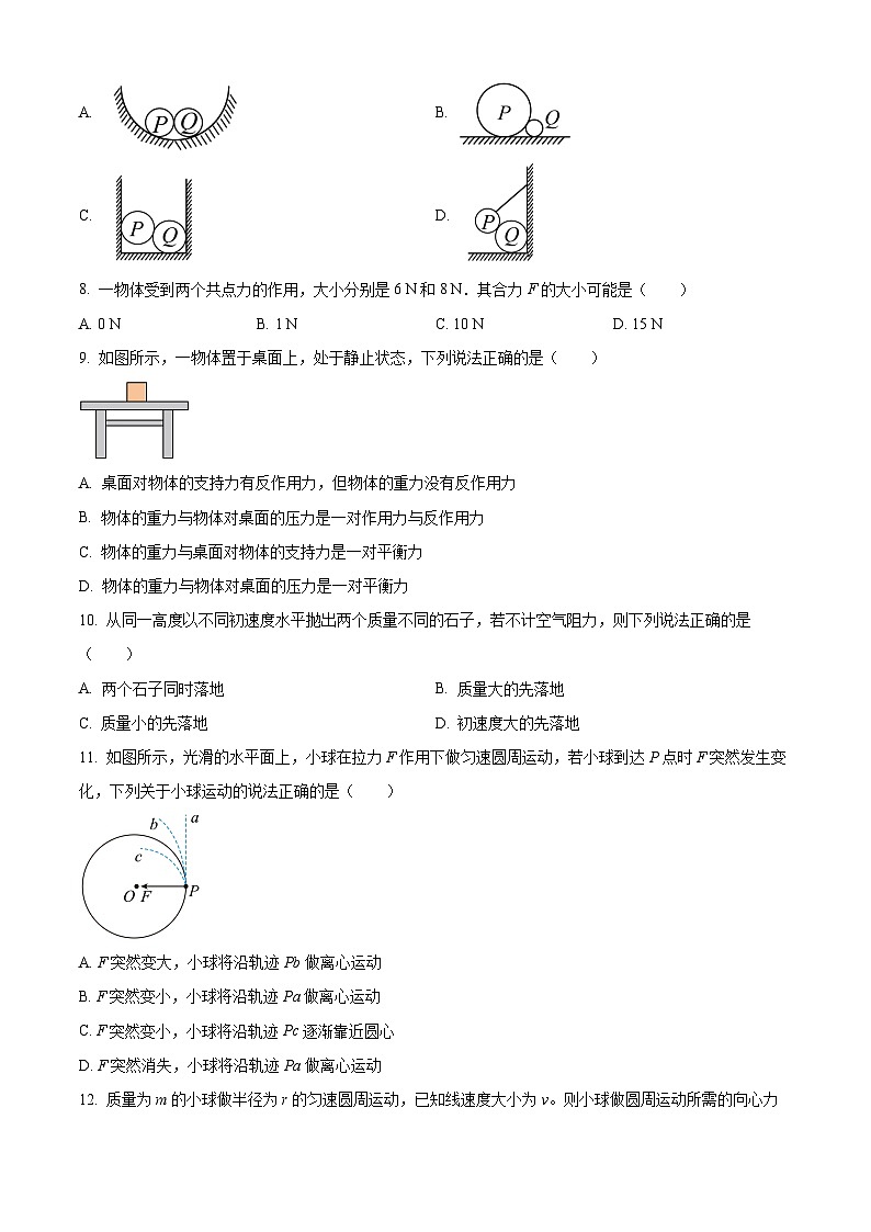 精品解析：宁夏银川市六盘山高级中2023-2024学年高二上学期合格性考试物理模拟试卷（解析版）第2页