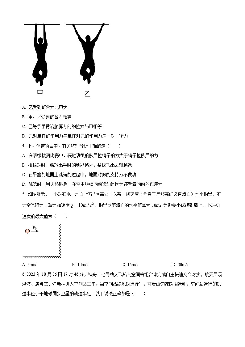 山西省普通高中2023-2024学年高二上学期学业水平合格性考试适应性测试物理试题02