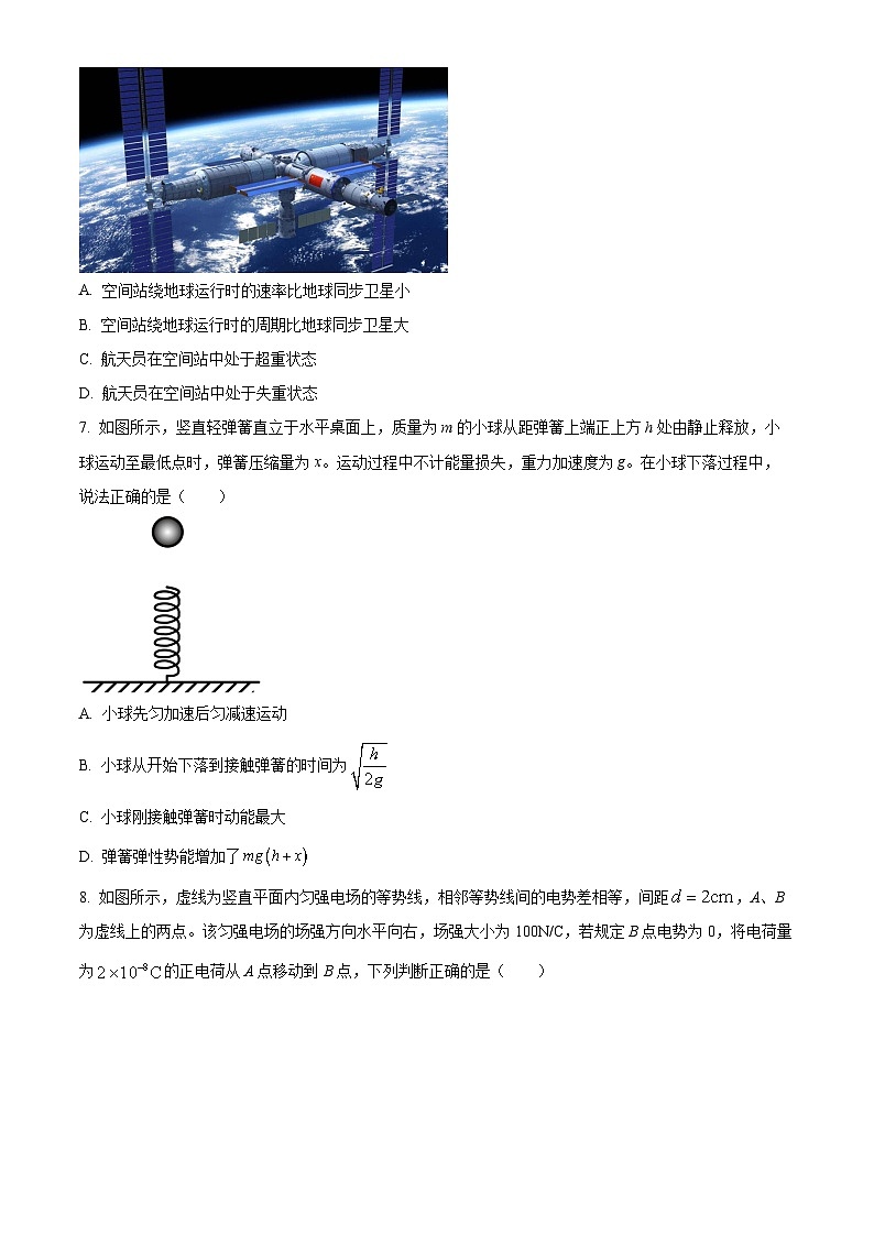 山西省普通高中2023-2024学年高二上学期学业水平合格性考试适应性测试物理试题03