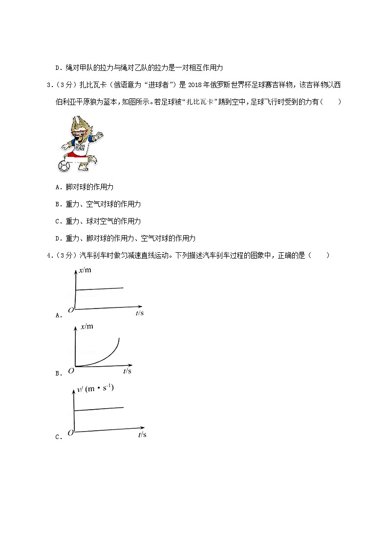 2020-2021年江苏省徐州市铜山区高一物理上学期期中试卷及答案02