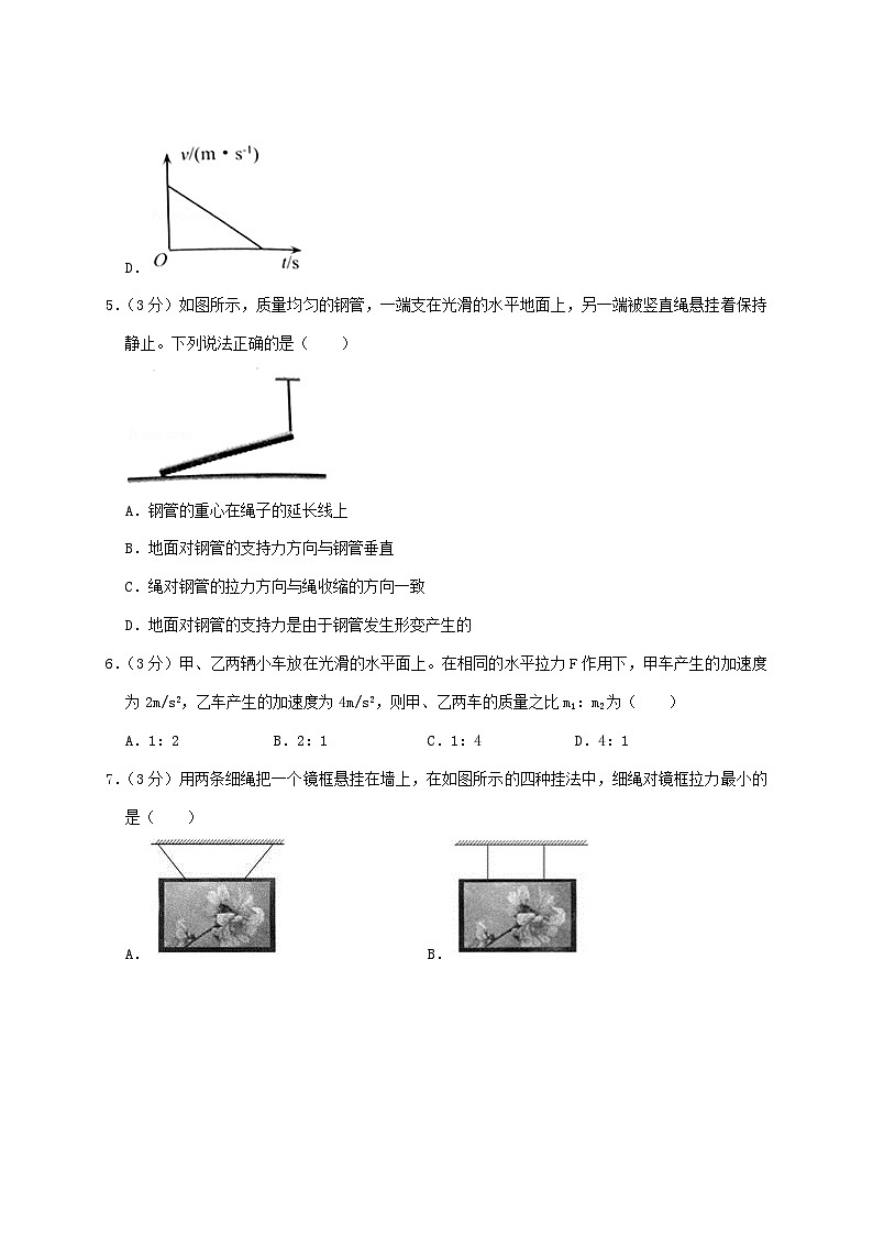 2020-2021年江苏省徐州市铜山区高一物理上学期期中试卷及答案03