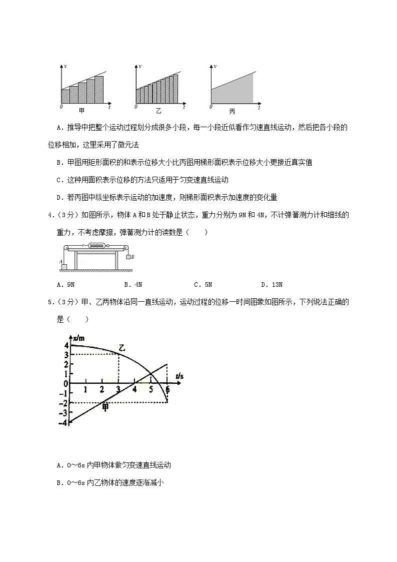 2020-2021年江苏省南通市启东市高一物理上学期期中试卷及答案02