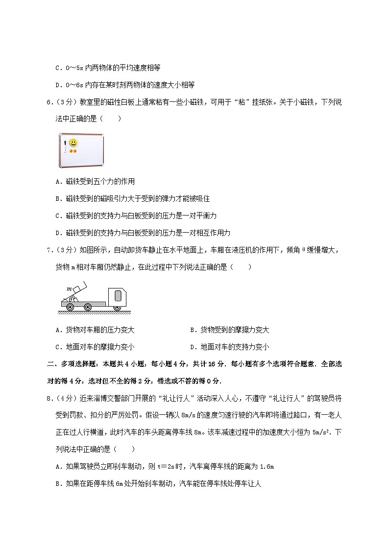2020-2021年江苏省南通市启东市高一物理上学期期中试卷及答案03