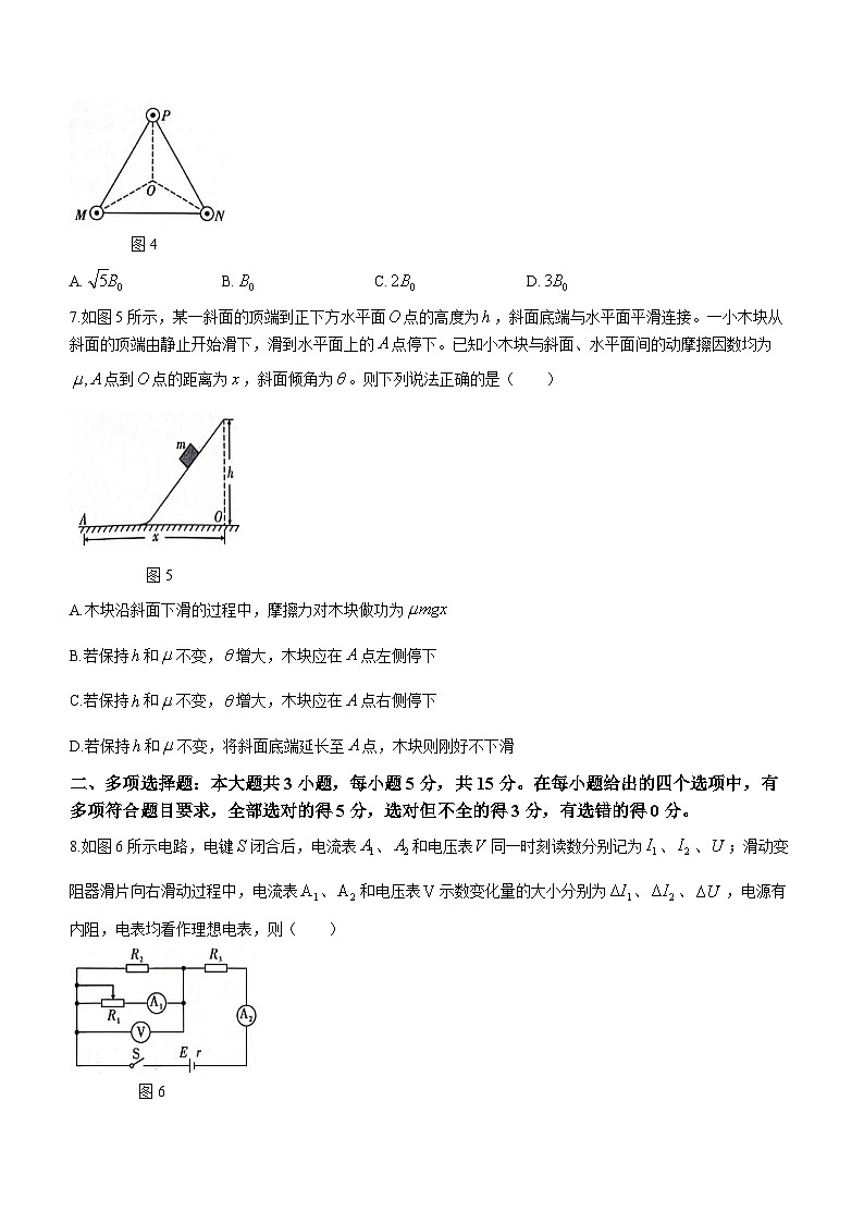 贵州省铜仁市石阡县2023-2024学年高三上学期12月诊断性联考物理试卷第3页