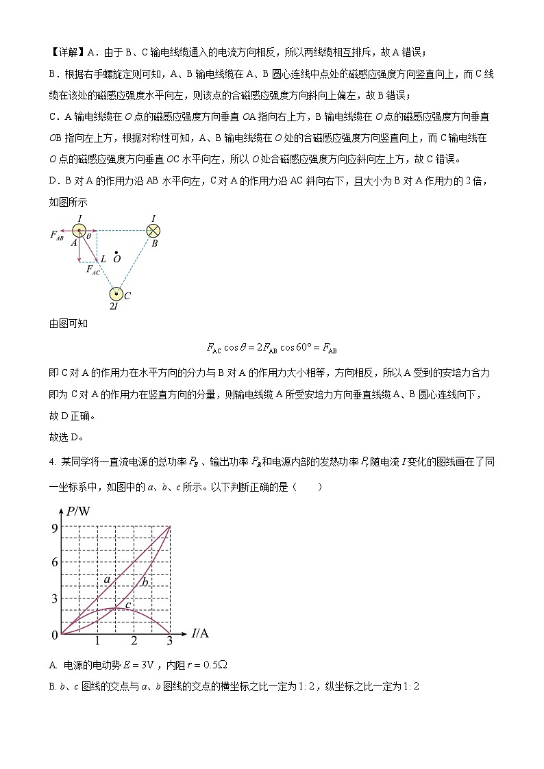 河北省部分高中2023-2024学年高三上学期12月期末考试物理试题03