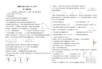 湖北省黄冈市黄梅国际育才高级中学2023-2024学年高一上学期12月月考物理试题(1)