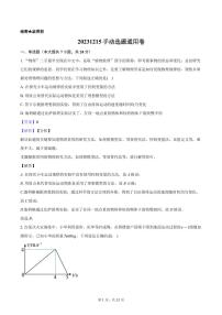 湖北省黄冈市黄梅国际育才高级中学2023-2024学年高一上学期12月月考物理试题