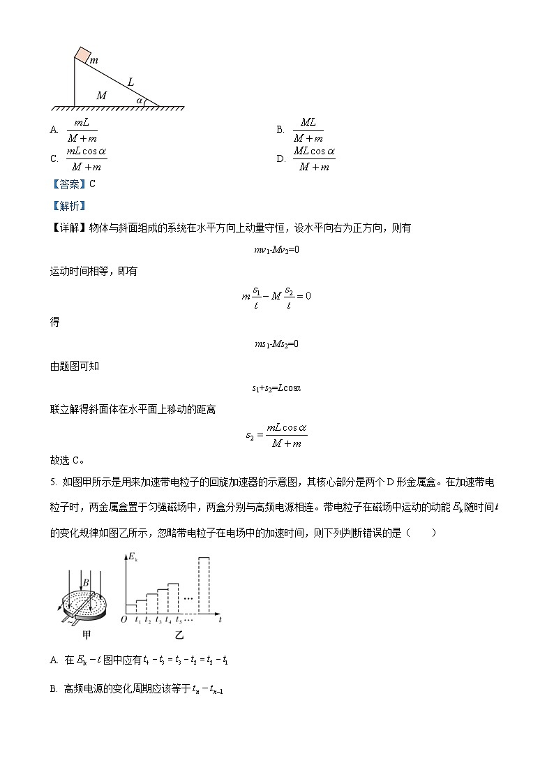 2024长沙长郡中学高二上学期12月阶段性检测物理试卷含解析03