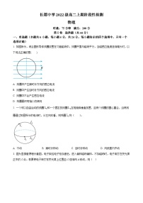 2024长沙长郡中学高二上学期12月阶段性检测物理试卷含解析