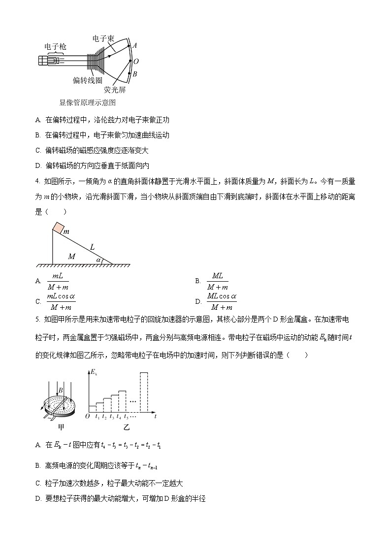 2024长沙长郡中学高二上学期12月阶段性检测物理试卷含解析02