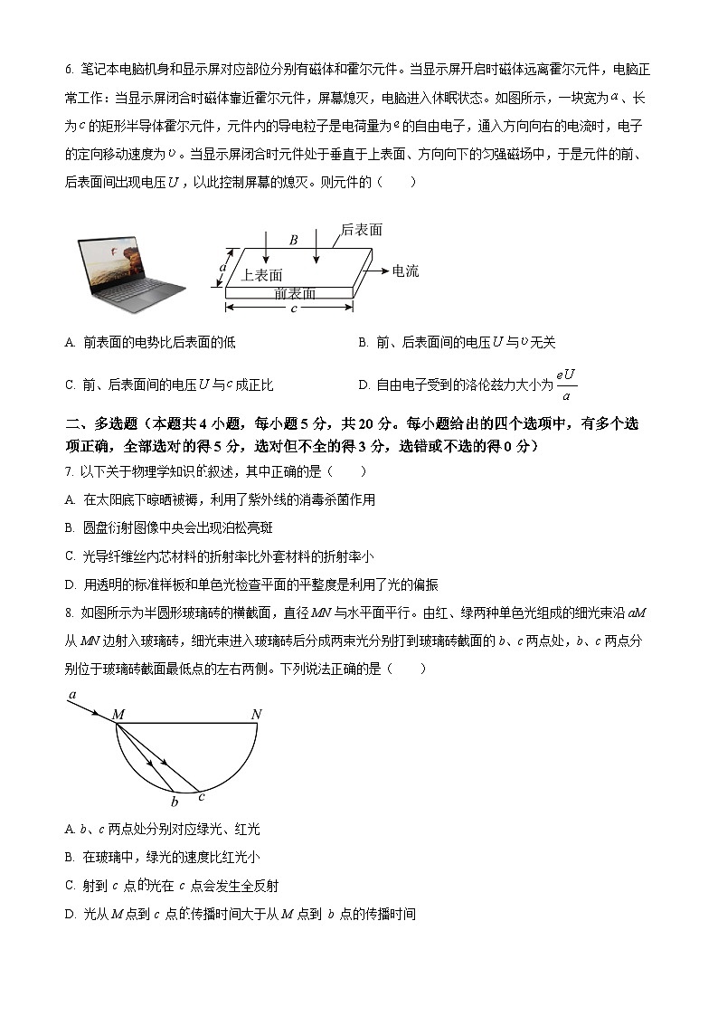 2024长沙长郡中学高二上学期12月阶段性检测物理试卷含解析03