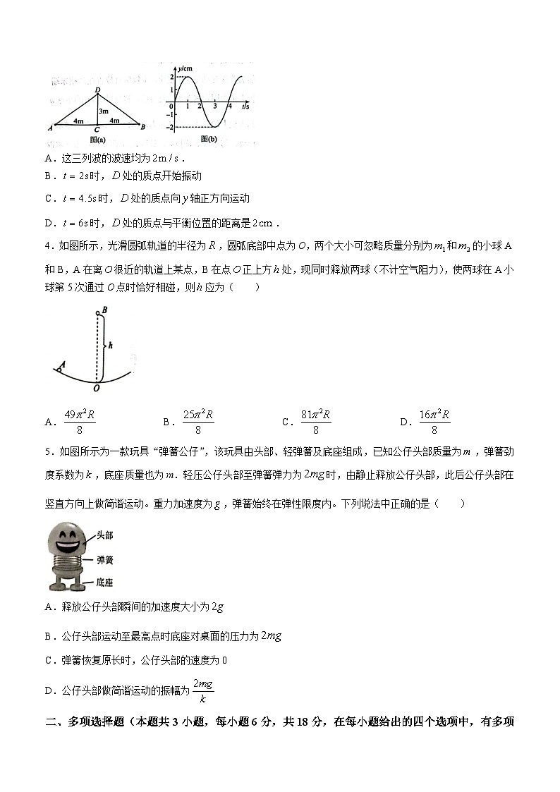 2024开封五县联考高二上学期12月月考试题物理含解析02