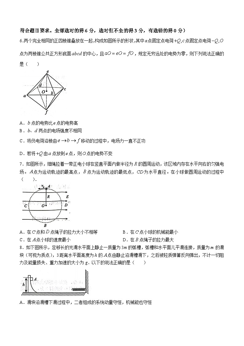 2024开封五县联考高二上学期12月月考试题物理含解析03